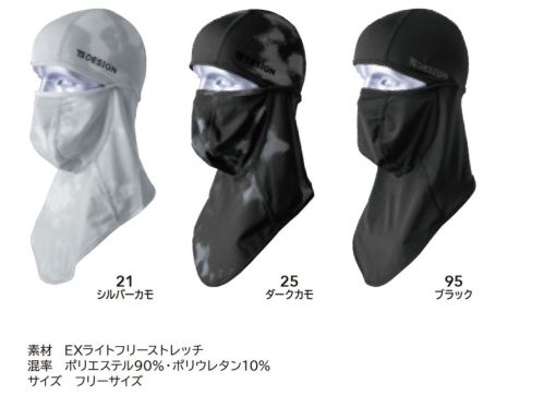 TS DESIGN 81109 BALACLAVA EXライト オールシーズン快適、素肌を守るUV対策。バラクラビEXライト - 98％カットの高性能バラクラバEXライト◎UVカット約98％◎年間素材を使用◎フリーサイズ サイズ／スペック